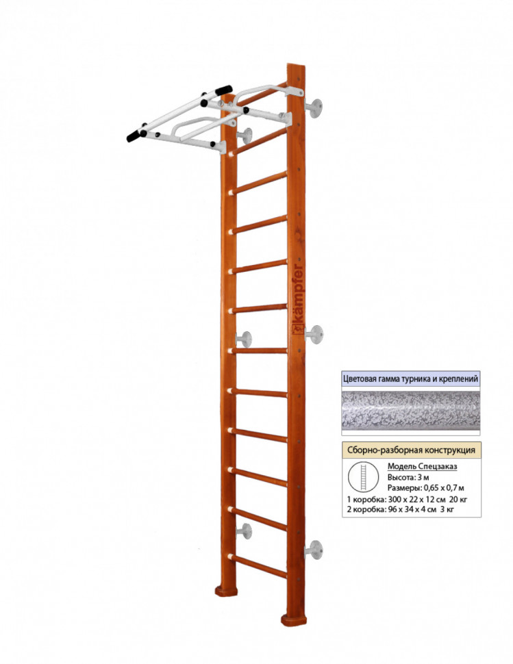 Шведская стенка Kampfer Swedish Wall (№4 Вишневый Высота 3 м белый антик турник)