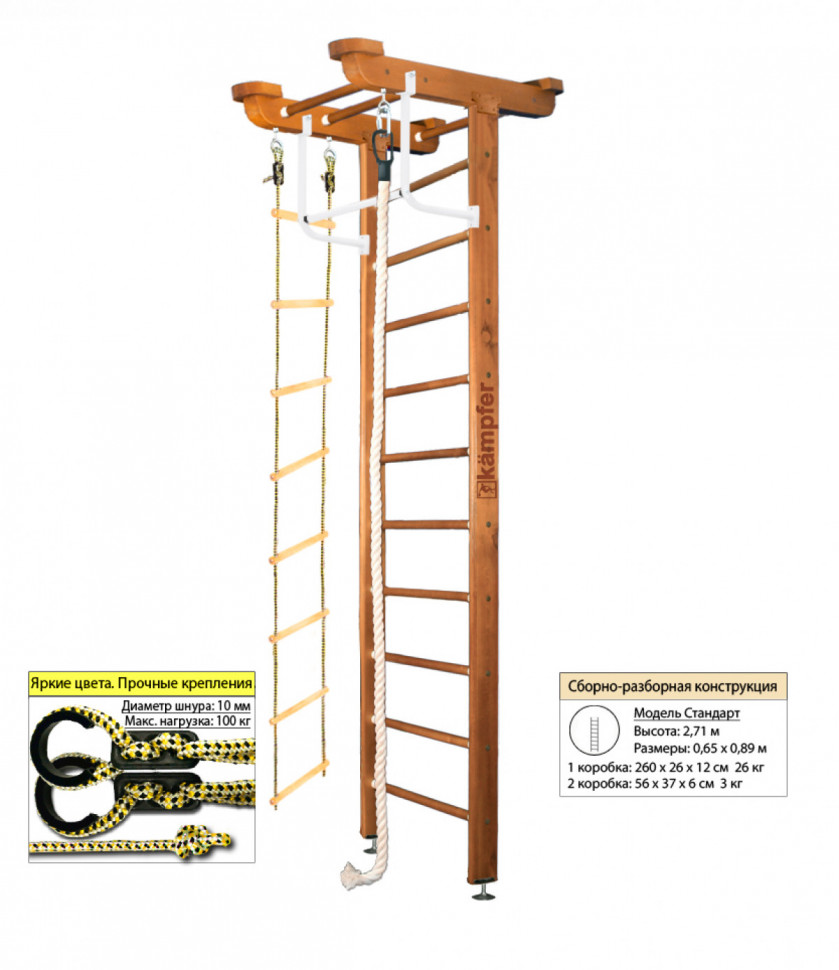 Шведская стенка Kampfer Little Sport Ceiling (№2 Ореховый Стандарт)